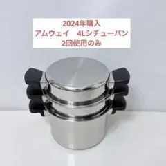 2026年最新】4Lシチューパンの人気アイテム - メルカリ