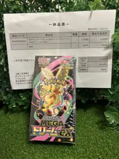 MEGAドリームex シュリンク付き 1BOX ポケセン産 新品未開封