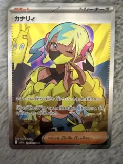 ポケモンカード カナリィ SR