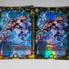 TTT a b 2枚