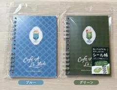 シール帳2冊セット喫茶アラモード