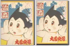 2025年最新】手塚治虫展 図録の人気アイテム - メルカリ