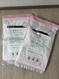 【未使用品】dacco 破水セット 2個セット　安心便利