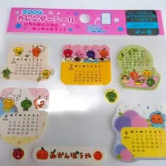 みかんぼうや シール帳 平成レトロ - メルカリ
