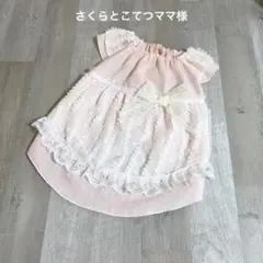 お嬢様☆犬服☆ハンドメイド✩.*˚ - メルカリ