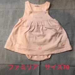 ファミリア ワンピース 70