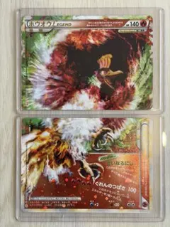 ホウオウＬＥＧＥＮＤ ☆ L1 ハートゴールドコレクション 015/070 ☆ ホウオウ legend ☆ L1 ハートゴールドコレクション 015/070 - メルカリ