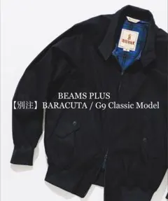 ジ*ー様 【超レア】バラクータG9　ビームスプラス　40クラッシクフィット BARACUTA入荷致しました。｜ビームス プラス 丸の内｜BEAMS