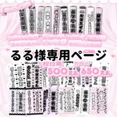 るる様専用ページ　双葉ユタ キンブレシート オーダー