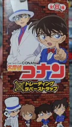 名探偵コナン　ラバーストラップ