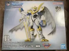 最終値下　一番くじデジモン　B賞 インペリアルドラモン　パラディンモード魂豪示像