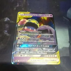 ベトベトン＆アローラベトベトンGX RR SM10 ダブルブレイズ 029/0…のサムネイル
