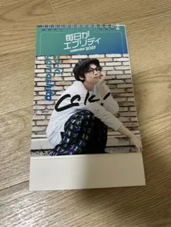 2025年最新】山下幸輝 カレンダー サインの人気アイテム - メルカリ