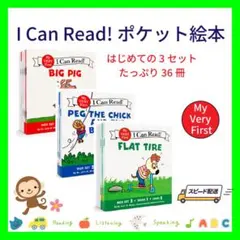 2026年最新】i can read my firstの人気アイテム - メルカリ