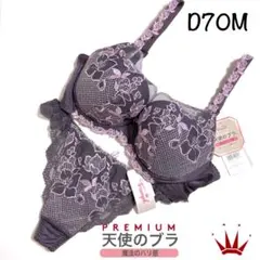 ＊Sale D65 トリンプ 天使のブラ 魔法のハリ感 ブラ＆ストリングM013