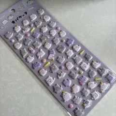 ぷくぷくシール　海外製品　オバケーヌ