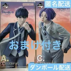 一番くじ ブルーロック 潔世一 御影玲王 フィギュア A C 賞 day off