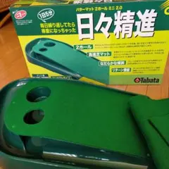タバタ パターマット 2ボール ミニ 2.0のサムネイル