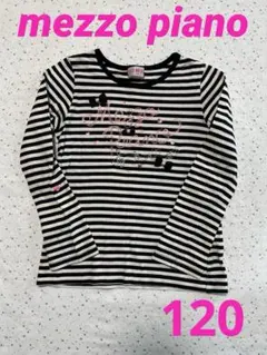 Mezzo Piano 長袖カットソー120 モノトーンストライプused