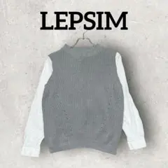 LEPSIM レイヤードニット 長袖 ニットベスト 長袖シャツ (F) グレー