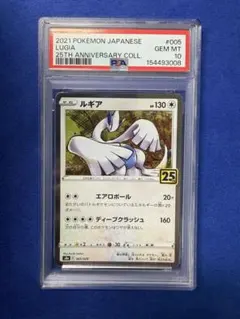 12) PSA10 ルギア 005/028 25th - メルカリ
