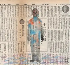 ZORN CD 3枚セット サードチルドレン 新小岩 The Downtown - メルカリ