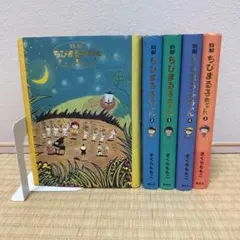 特装版ちびまる子ちゃん 全5巻 1999年発行 ハードカバー 希少 - メルカリ