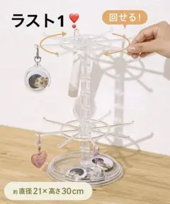 キーホルダースタンド ガチャガチャ コレクション ガチャ スリーコインズのサムネイル