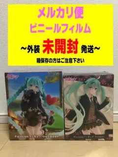 初音ミク　Fashion フィギュア Preppy　Outdoor