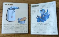 バルタン星人&洗濯機　2セット 　　タイムスリップグリコ