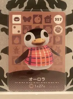 どうぶつの森 amiiboカード オーロラ あつ森 アミーボカード