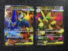 インフェルノx SR2枚セット