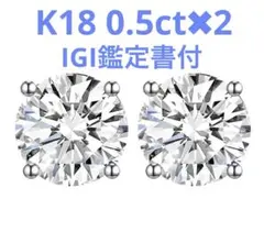 PT天然ダイヤモンドピアス 計0.9ct ソーティング付き - メルカリ