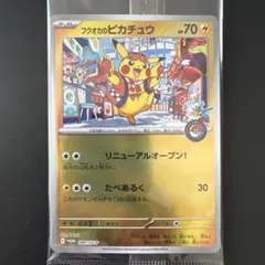 2026年最新】ピカチュウ sv-p 未開封の人気アイテム - メルカリ