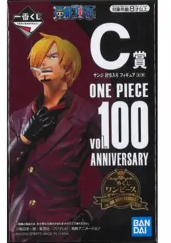 ONE PIECE vol.100 C賞 サンジ　フィギュア 100周年記念