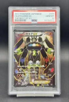 2025年最新】ジガルデex srの人気アイテム - メルカリ