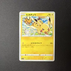 751.1 ピカチュウ ピカストライク ポケモンカード - メルカリ