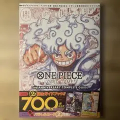 2026年最新】ワンピースカードゲーム ガイドブックの人気アイテム