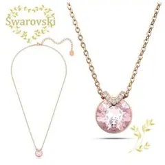SWAROVSKI 5662088ネックレスローズゴールドトーン並行輸入品