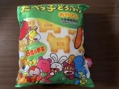 たべっ子どうぶつ　おやさい　クッション