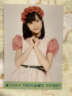 2026年最新】生田絵梨花の人気アイテム - メルカリ