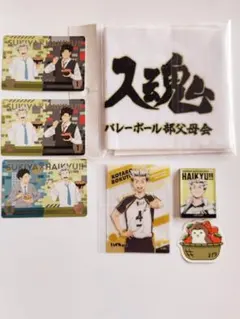 ハイキュー　すき家　スシロー　横断幕　ハンドタオル　アクリルマグネット　クリカ