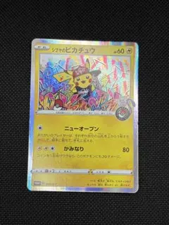 シブヤのピカチュウ：ポケモンセンターシブヤ オープン記念 PROMO S-Pプ…