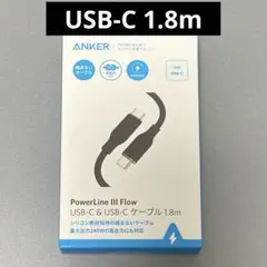 Anker PowerLine III Flow USB-C 1.8m