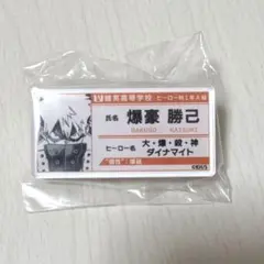 僕のヒーローアカデミア 爆豪勝己 名札バッジコレクション
