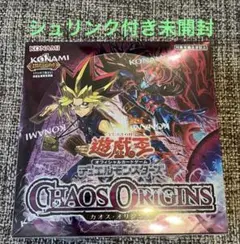 カオスオリジンズ シュリンク付 3BOX 遊戯王 エクスパンションパック付き 遊戯王OCG カオスオリジンズ 3box エクスパンションパック付