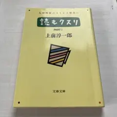 2026年最新】上前_淳一郎の人気アイテム - メルカリ