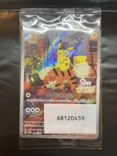 未開封　名探偵ピカチュウ PROMO SV-Pプロモカード 098/SV-P