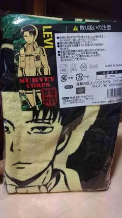 進撃の巨人／バスタオル／リヴァイ兵長