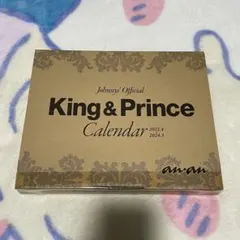 2026年最新】キンプリカレンダーの人気アイテム - メルカリ